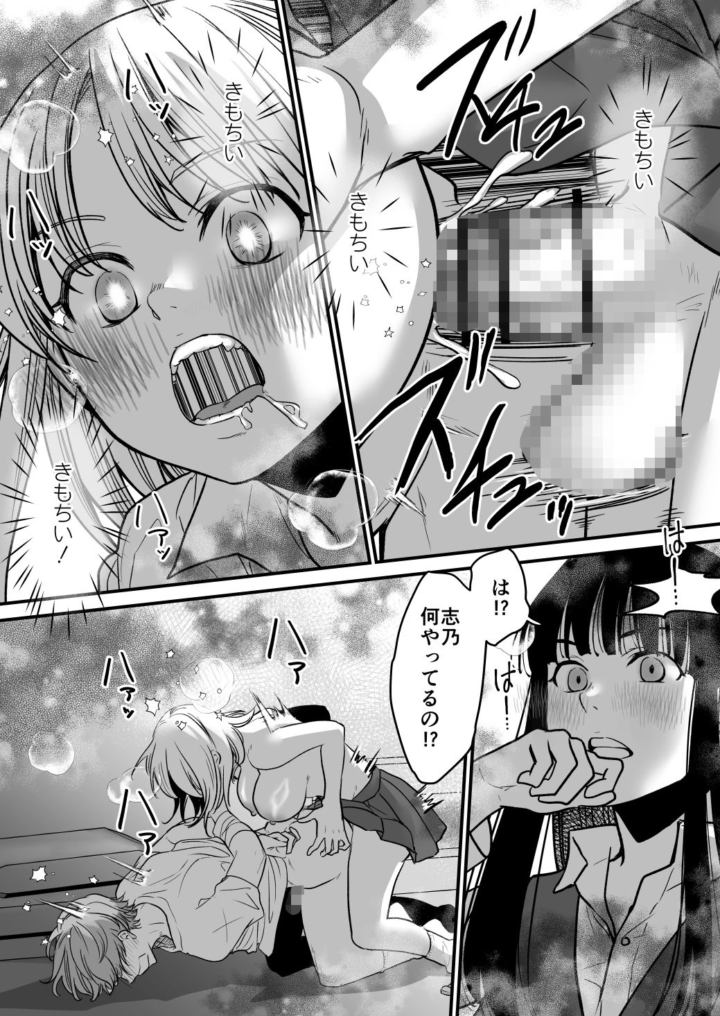 ふた×ふた2 オメガバース サンプル画像 7