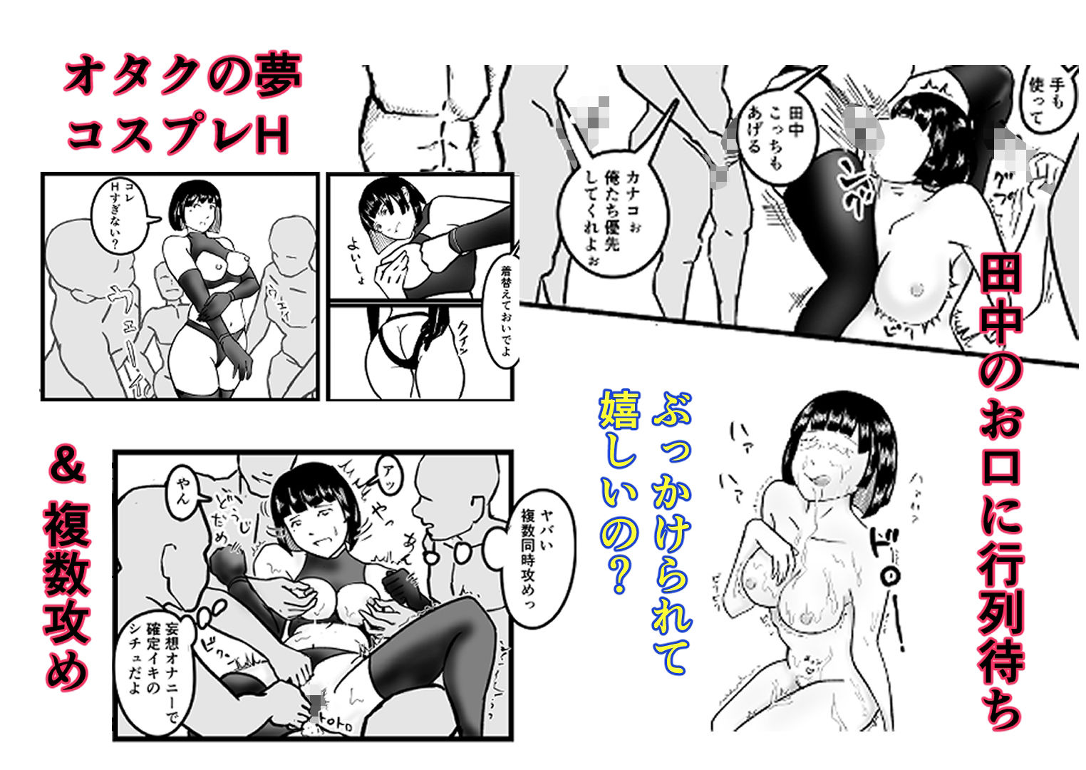 オタサーのボク TS(女体化)してヤリサー男女の玩具になる サンプル画像 4