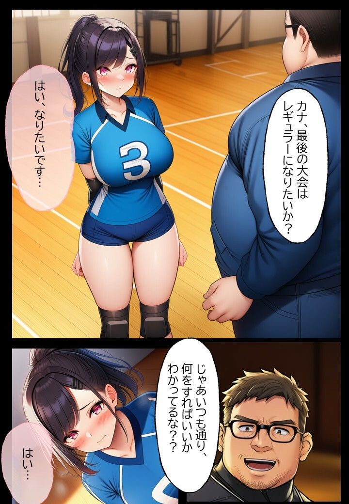 居残り練習｜あろーんあいらんど サンプル画像 2