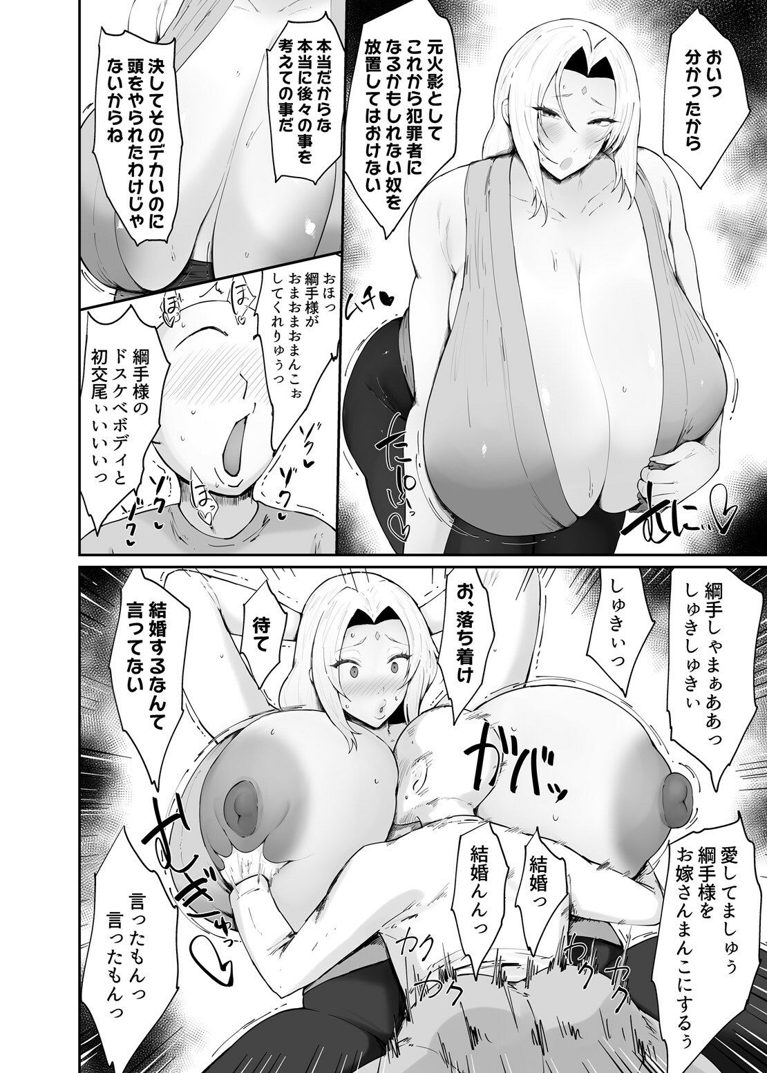 チョロいくノ一に絞られる話 サンプル画像 3