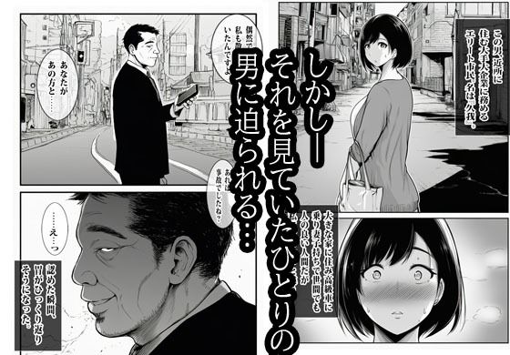 あの時私は見なかったことにした｜ピエトロ サンプル画像 3