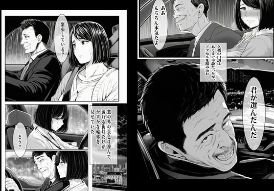 あの時私は見なかったことにした｜ピエトロ サンプル画像 9