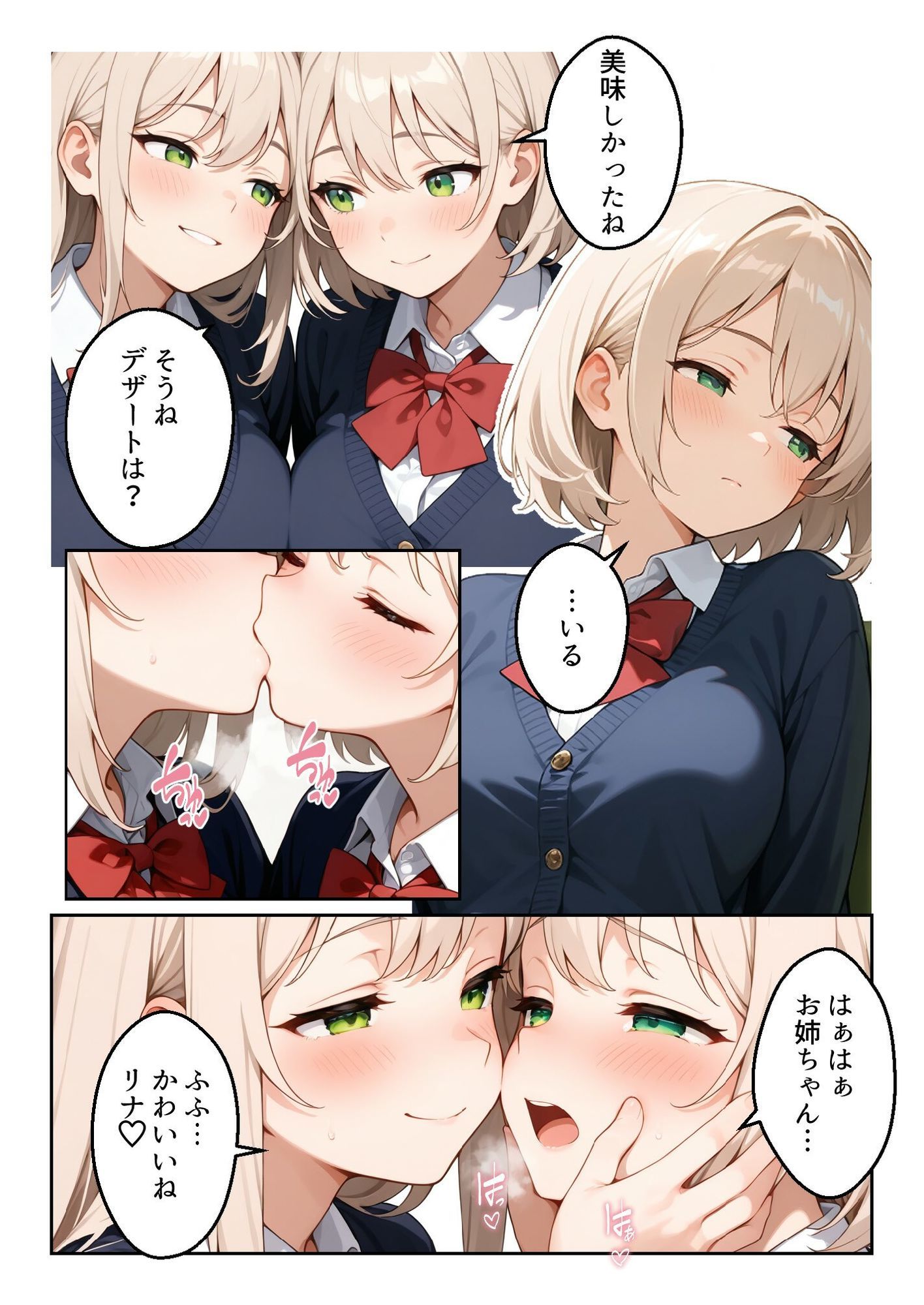 姉妹百合｜ukkripp サンプル画像 3