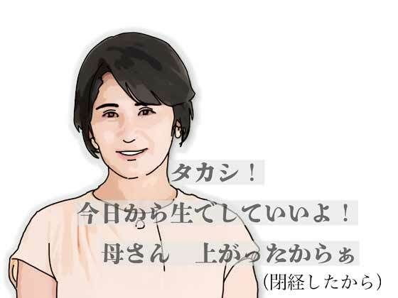 タカシ！今日から生でしていいよ！母さん上がったからぁ｜あいうえ男