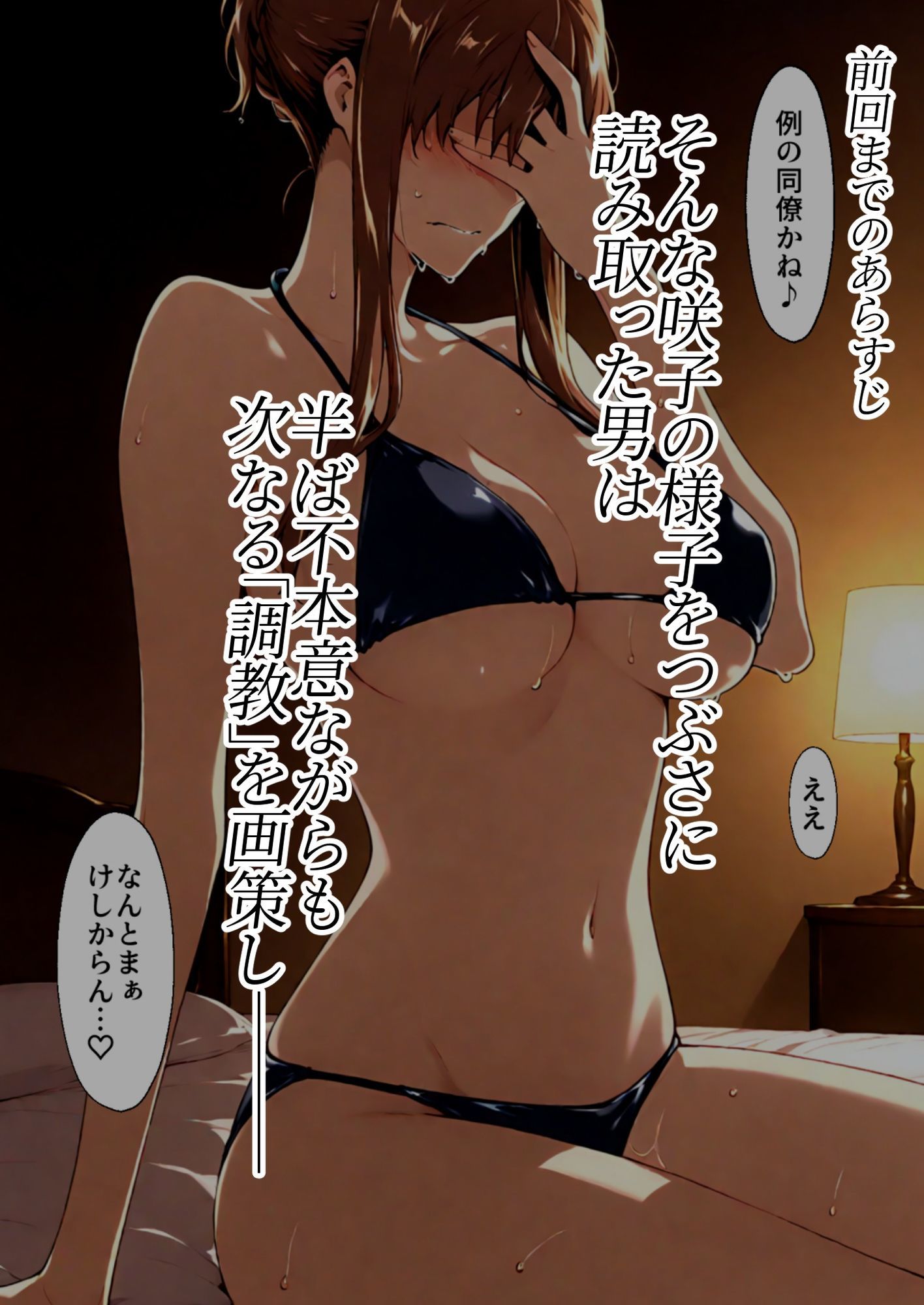 咲子さんノ姦通模様 ＃3｜NTレボ サンプル画像 3