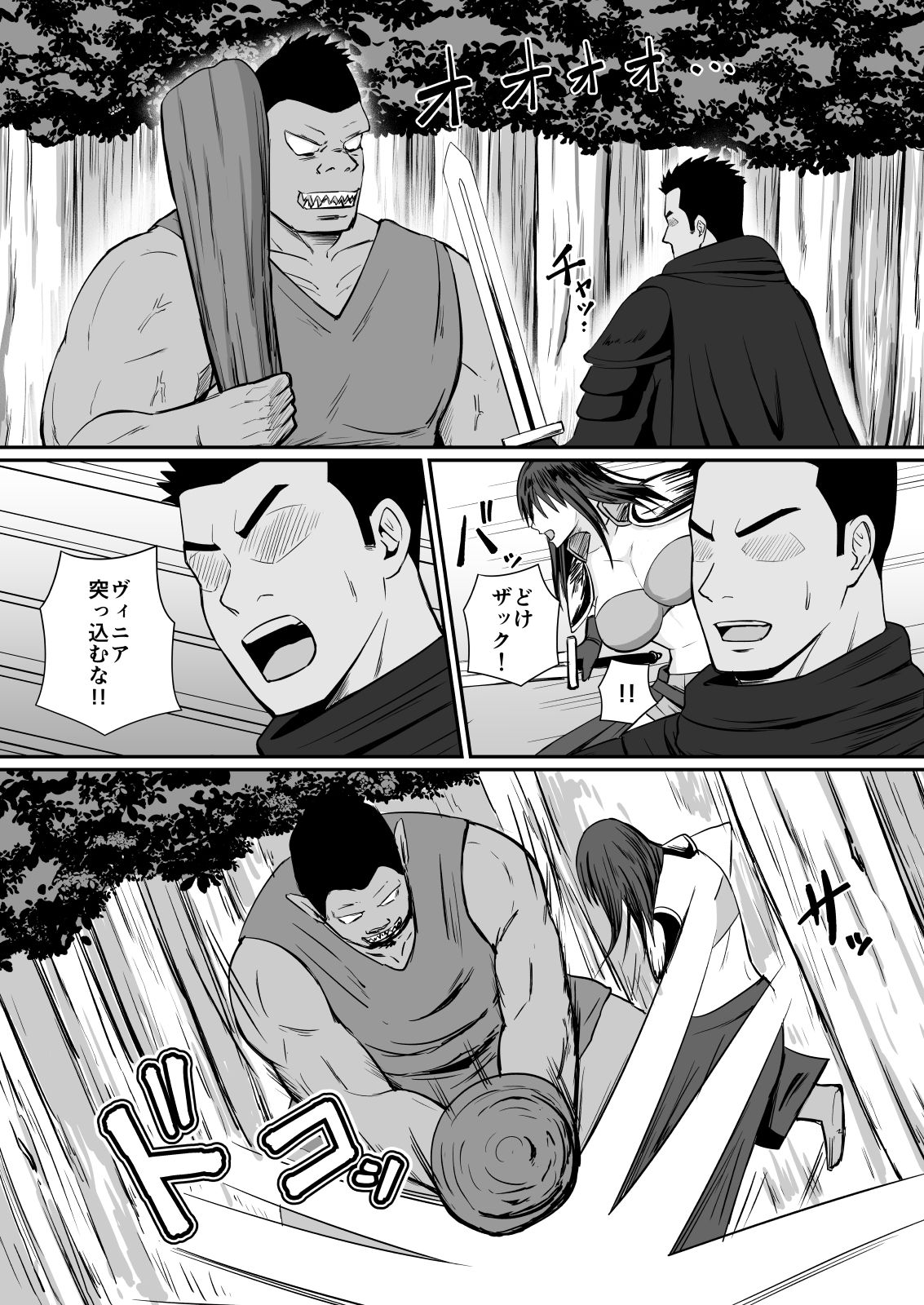 勝気な女戦士にわからせる｜ろがもぐ サンプル画像 1