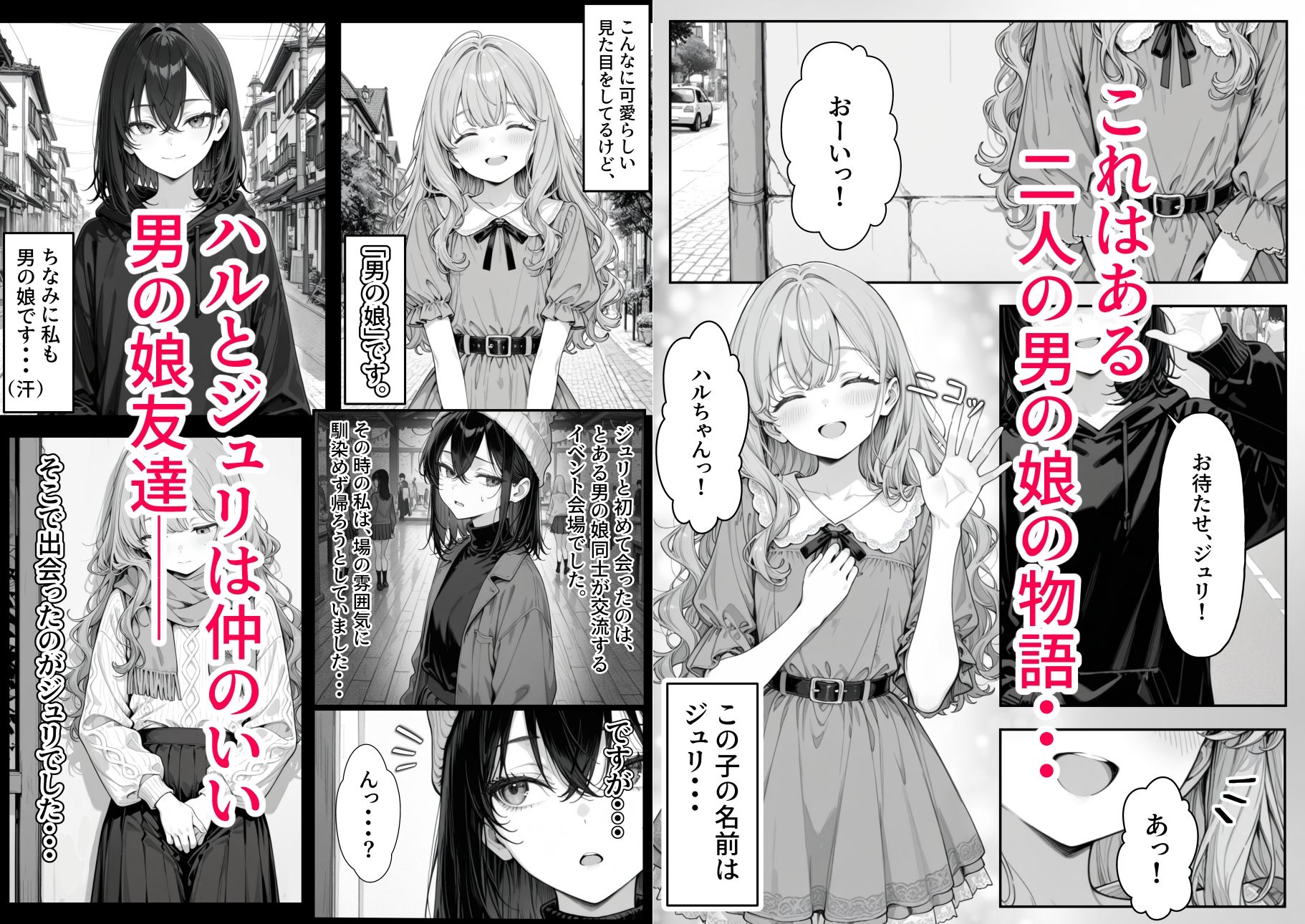 男の娘シンドローム|のしめ屋 サンプル画像 2