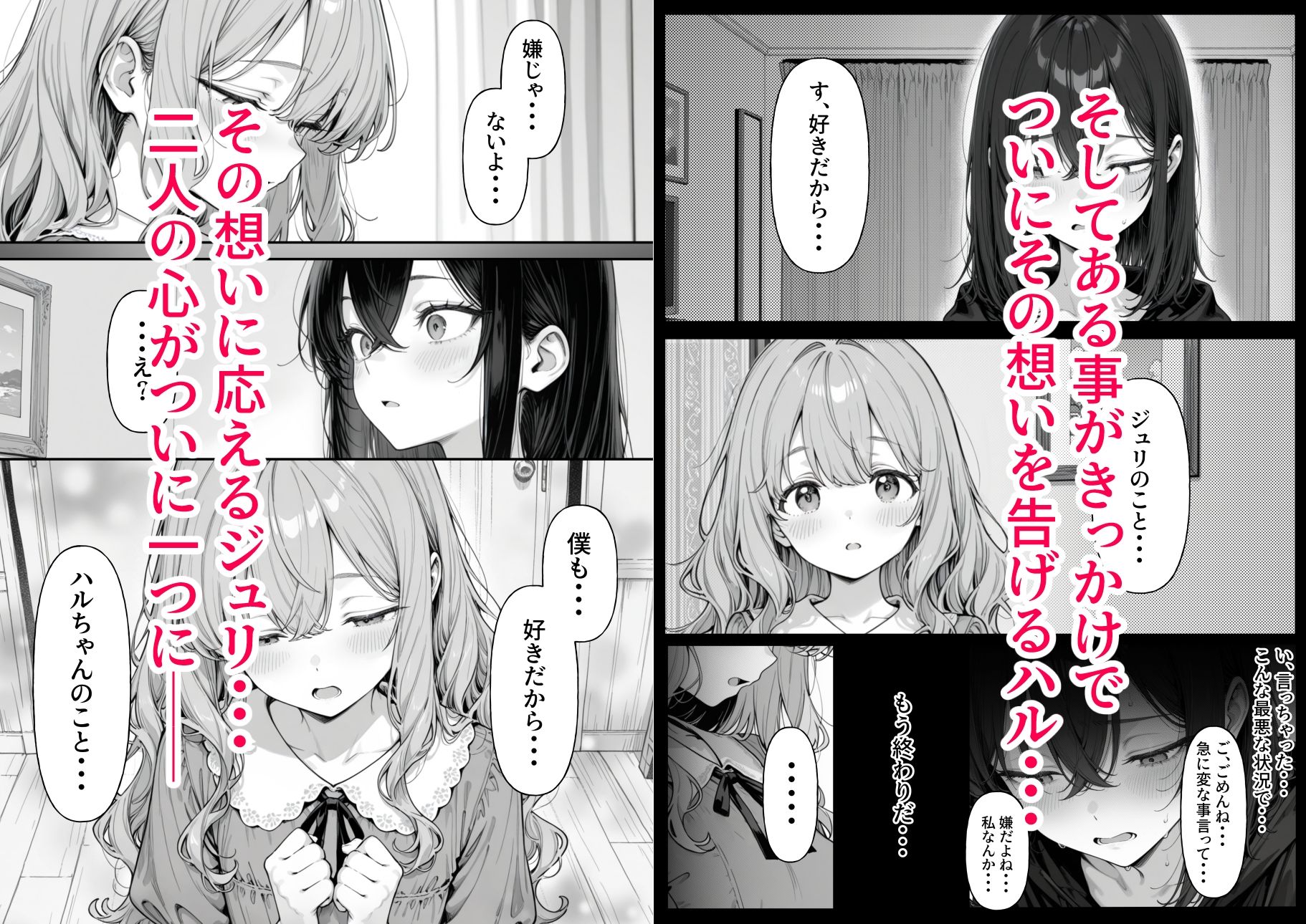 男の娘シンドローム|のしめ屋 サンプル画像 4