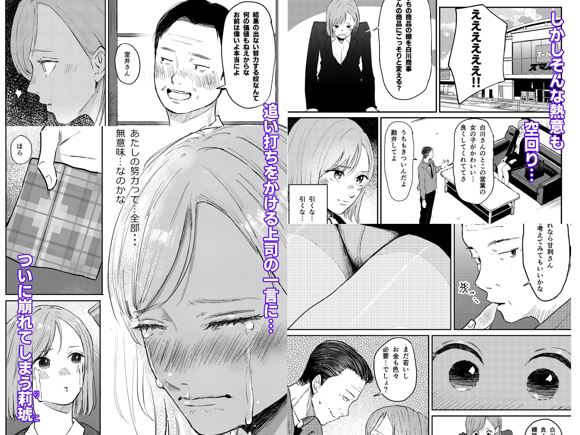 残業ライム〜莉琥編〜｜白川ベット サンプル画像 2