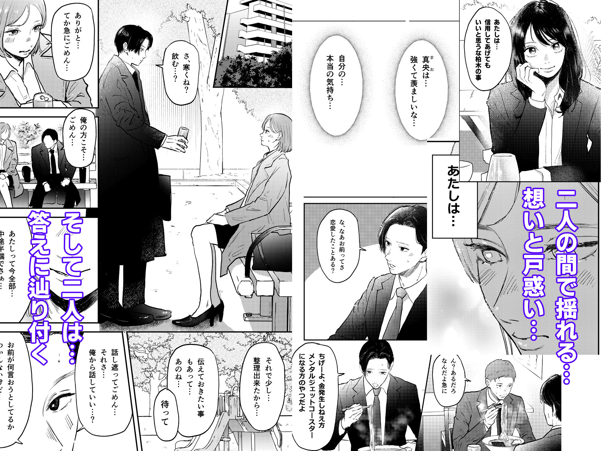 残業ライム〜莉琥編〜｜白川ベット サンプル画像 5
