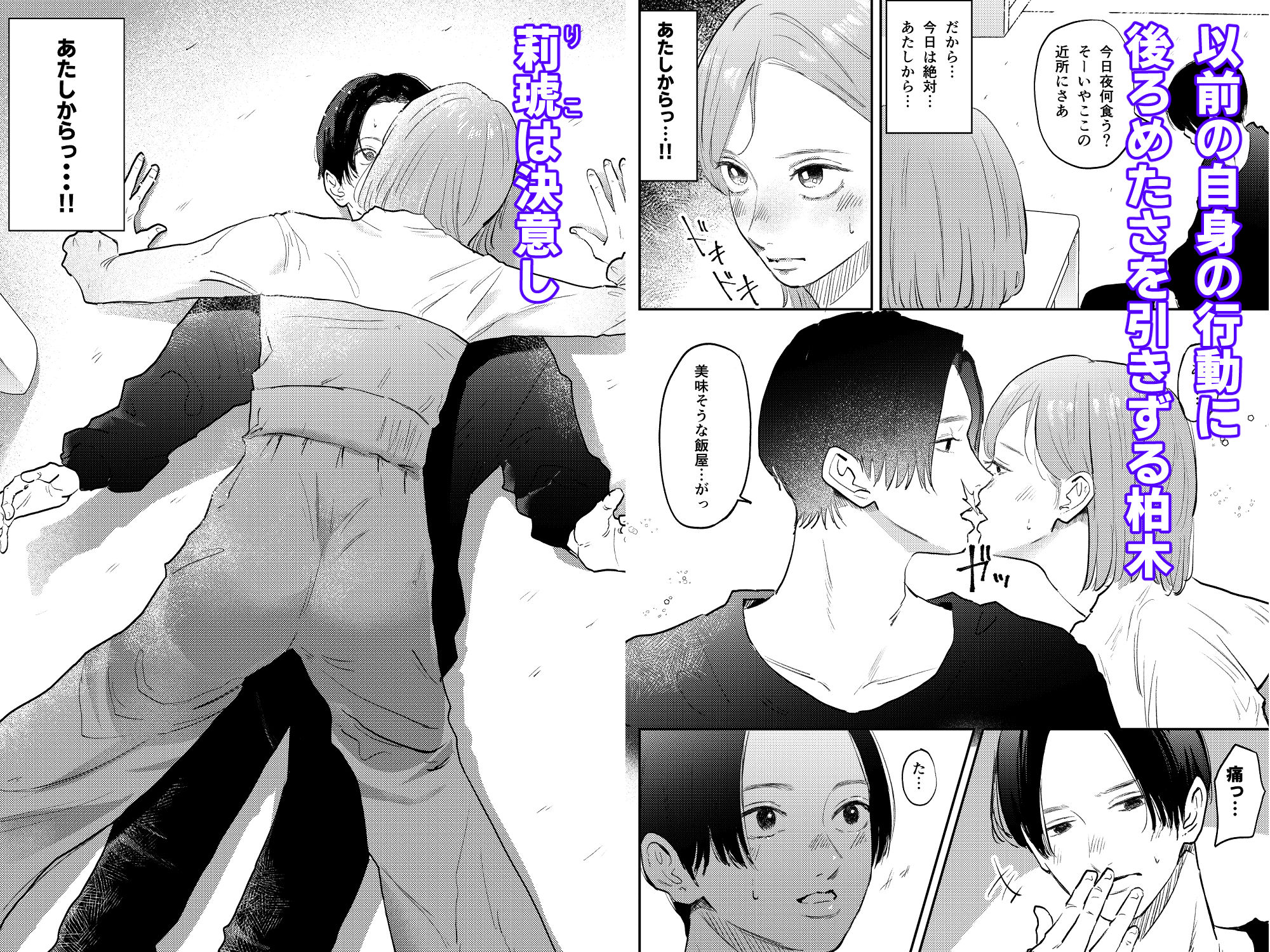 残業ライム〜莉琥編〜｜白川ベット サンプル画像 6