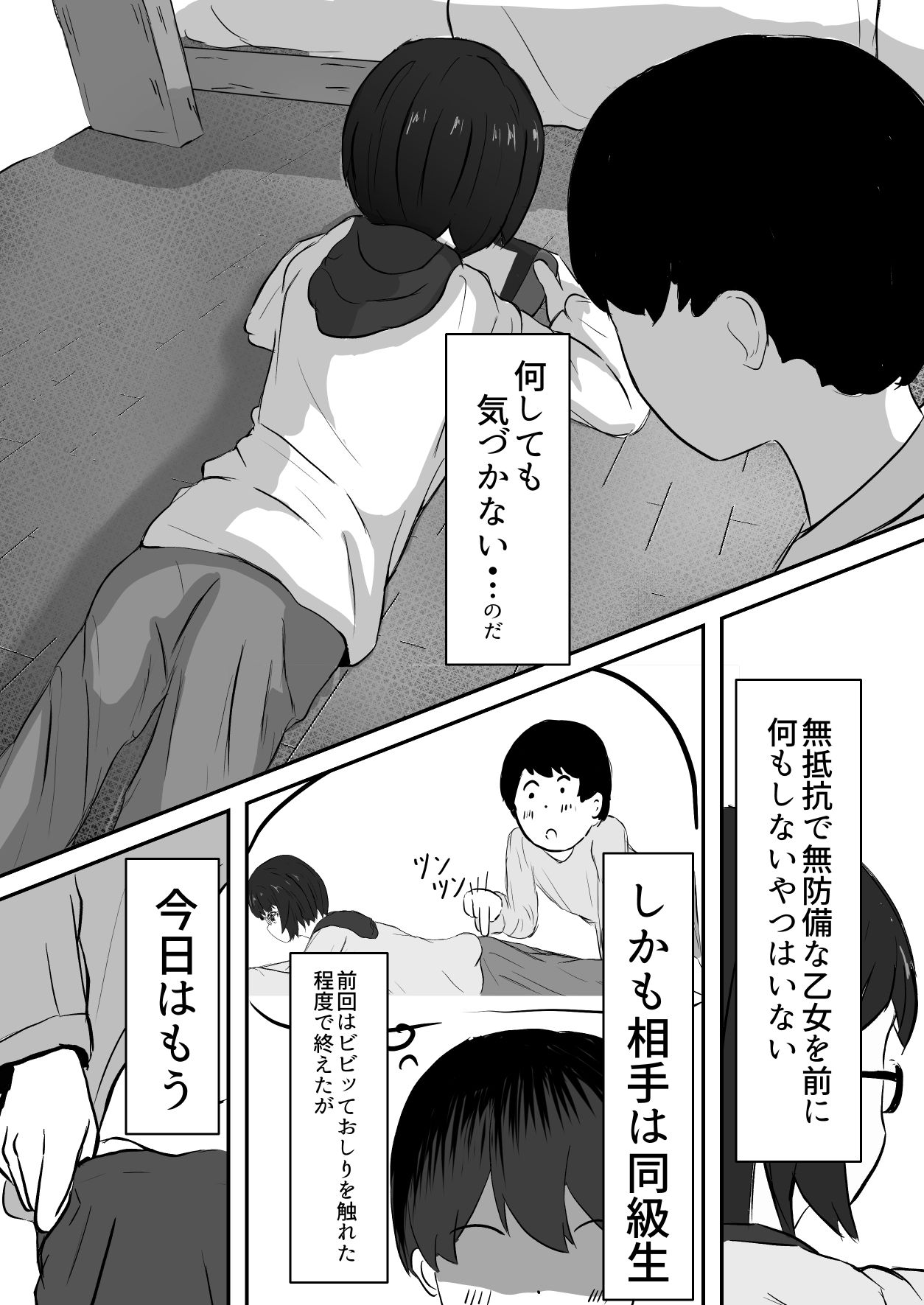 ゲーマー彼女は気づかない？！｜おこぼれ喫茶 サンプル画像 2