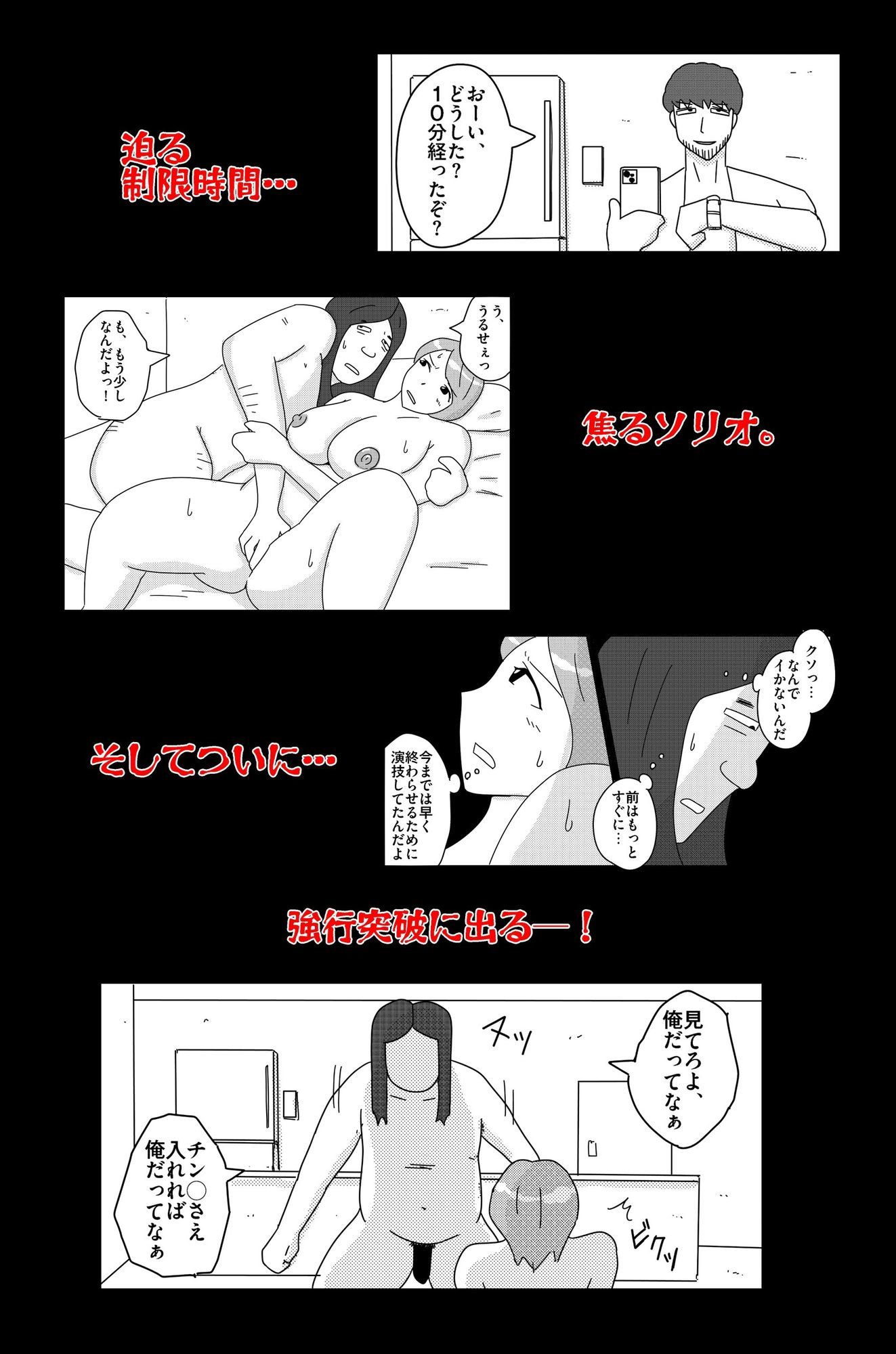 オーバーライト Vol.3｜落運 サンプル画像 3