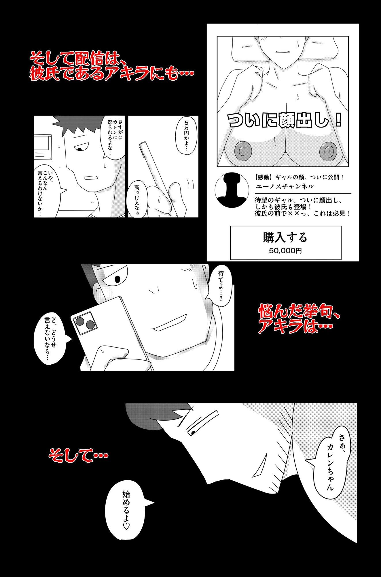 オーバーライト Vol.3｜落運 サンプル画像 7