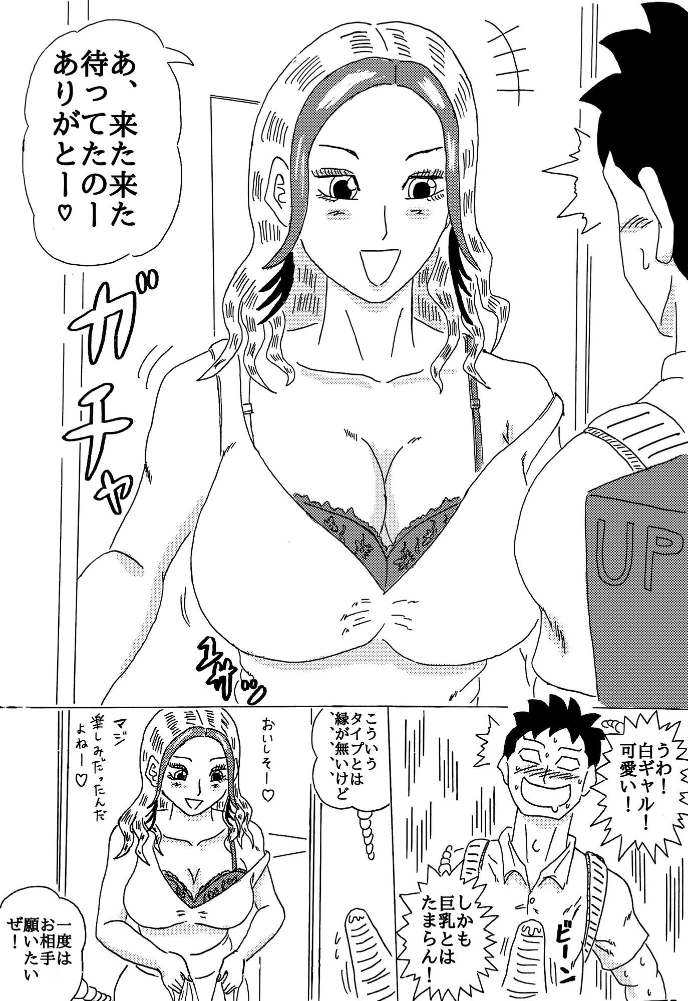 根取太郎のキロク2 〜何故かNTRしてしまう僕〜|四五郎 サンプル画像 1