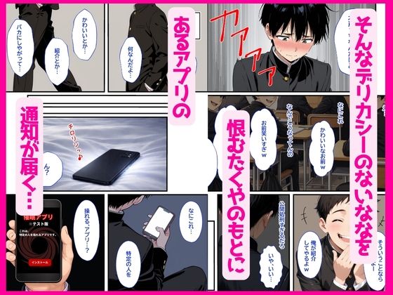 童貞をバカにするギャル体育教師に催●アプリで復讐生ハメSEXする話｜ぽこたろう サンプル画像 3