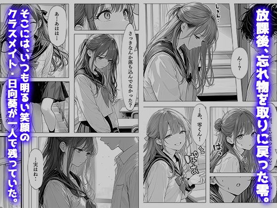 弱みを見せたら放課後の教室で甘く犯●れちゃった｜ももいろフェチ工房 サンプル画像 2