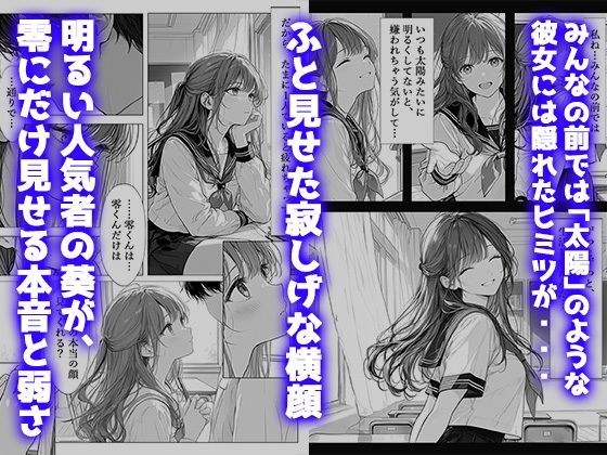 弱みを見せたら放課後の教室で甘く犯●れちゃった｜ももいろフェチ工房 サンプル画像 3