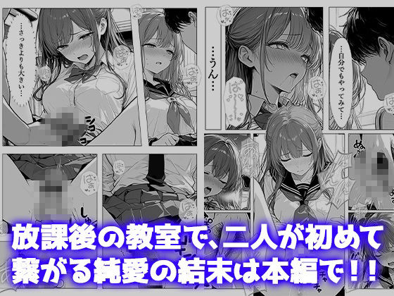 弱みを見せたら放課後の教室で甘く犯●れちゃった｜ももいろフェチ工房 サンプル画像 6