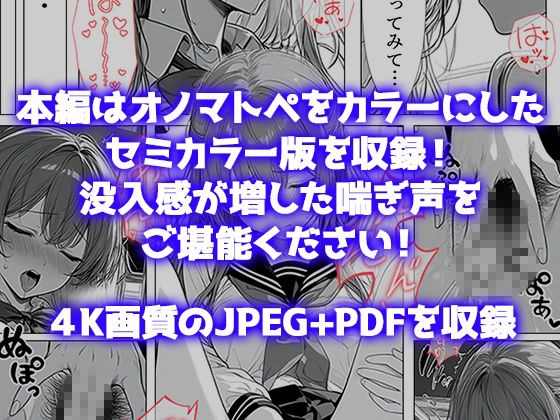 弱みを見せたら放課後の教室で甘く犯●れちゃった｜ももいろフェチ工房 サンプル画像 7