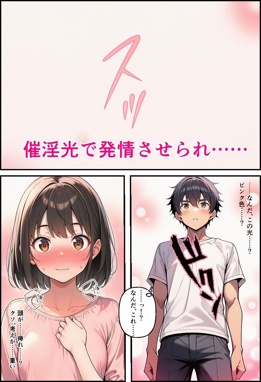 【本編130p】処女幼馴染とセックスしないと出られない部屋で幼馴染をやめるまで(はーと)|色彩律@色彩ある娘を創る人 サンプル画像 6
