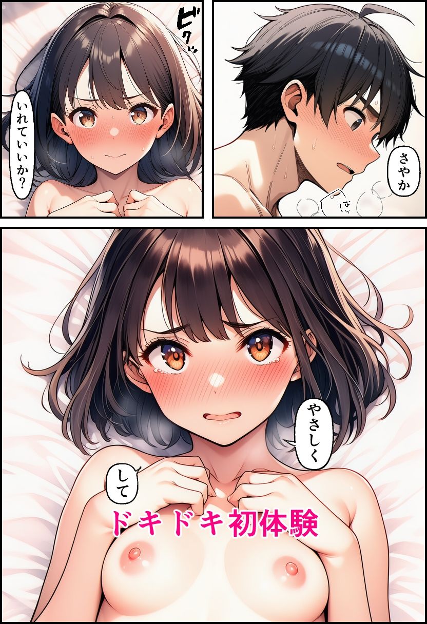 【本編130p】処女幼馴染とセックスしないと出られない部屋で幼馴染をやめるまで(はーと)|色彩律@色彩ある娘を創る人 サンプル画像 7