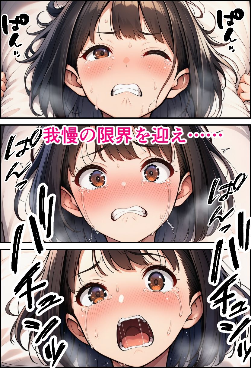 【本編130p】処女幼馴染とセックスしないと出られない部屋で幼馴染をやめるまで(はーと)|色彩律@色彩ある娘を創る人 サンプル画像 9