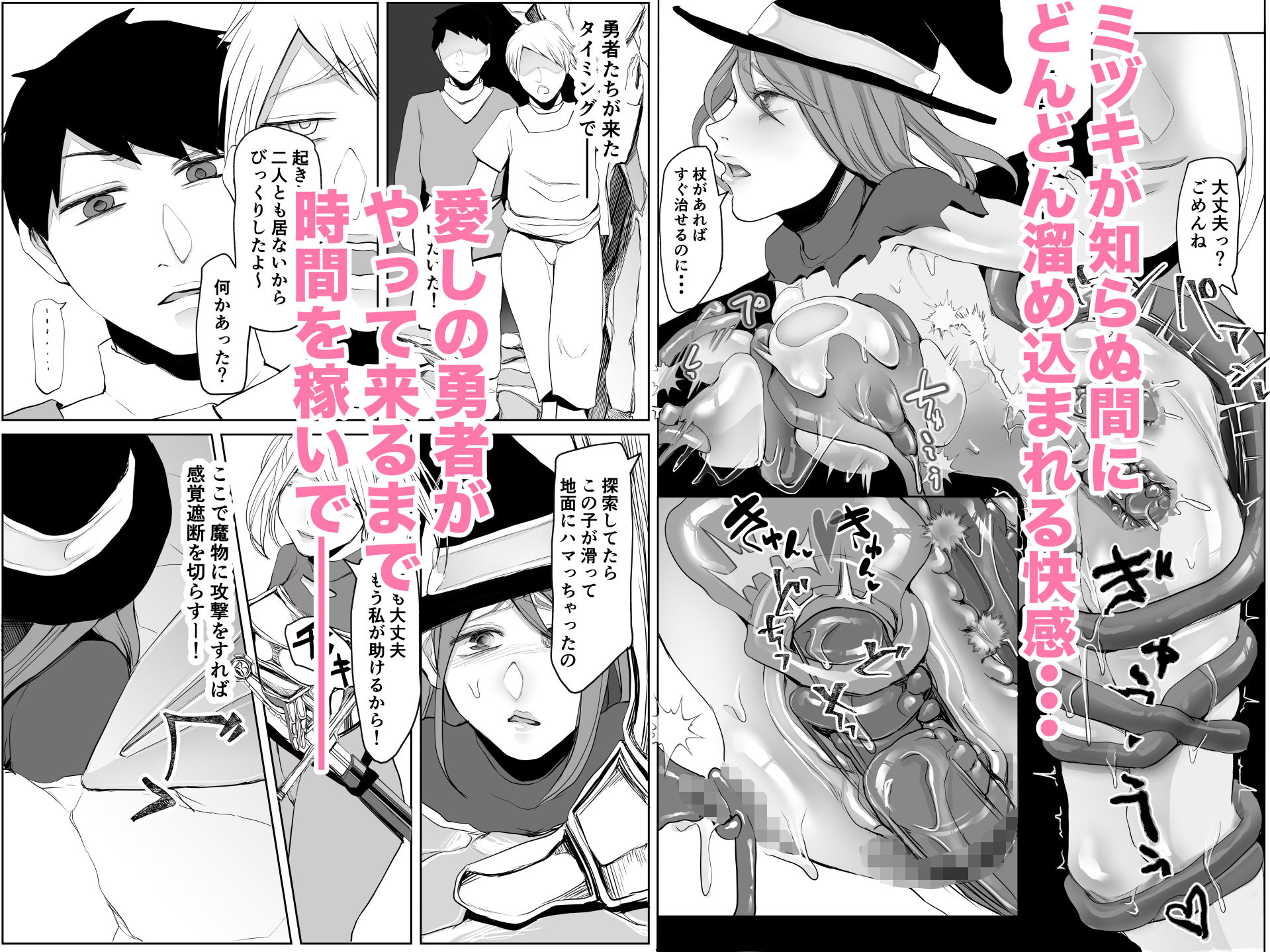 恋敵を貶めようと感覚遮断で絶頂させるはずが自分に跳ね返ってきた性悪女剣士の話｜裏目にでりゅ サンプル画像 3