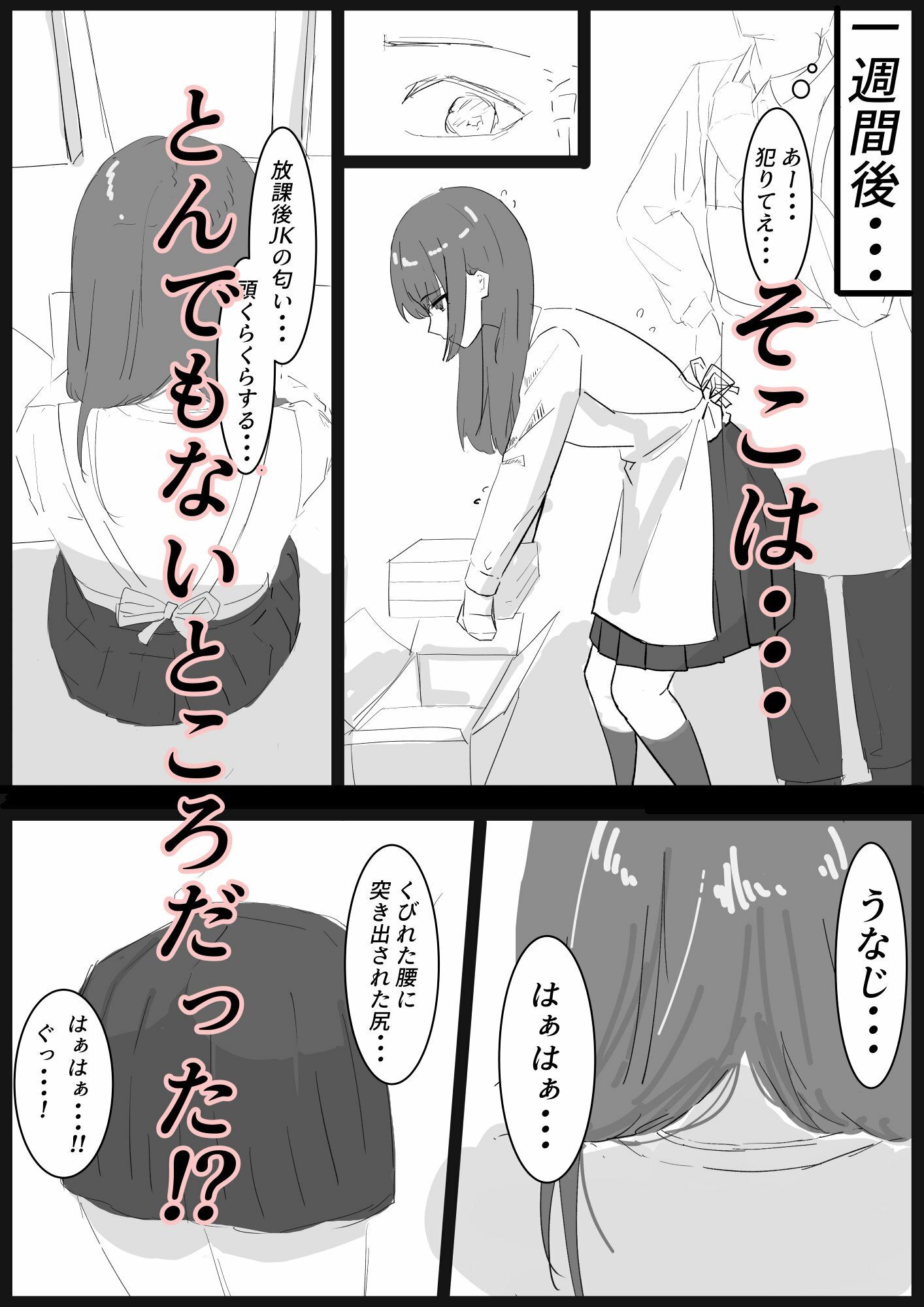 楽しい○校生活が、待っていたはずなのに・・・|もちむぎ サンプル画像 3