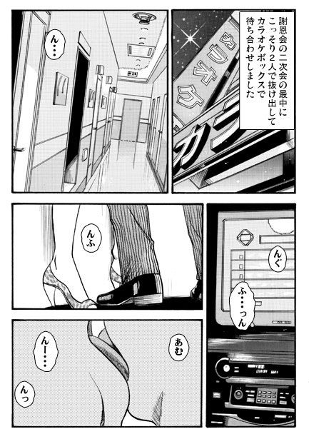 不倫BOX｜ナンネット サンプル画像 2