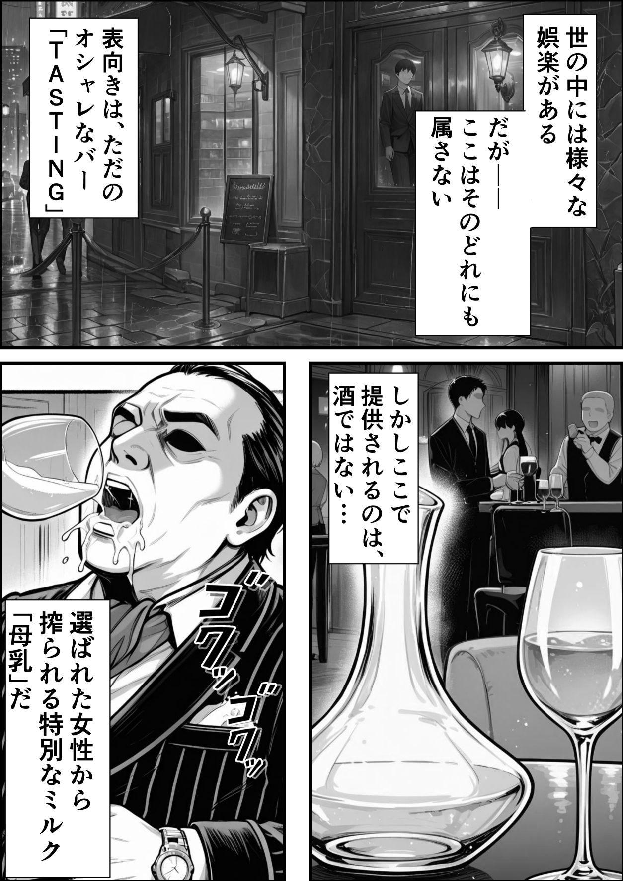 孕ませ高級搾乳倶楽部 〜高飛車清楚令嬢が家畜同然になるまでの話〜｜愛罠（ai_wanna_） サンプル画像 1