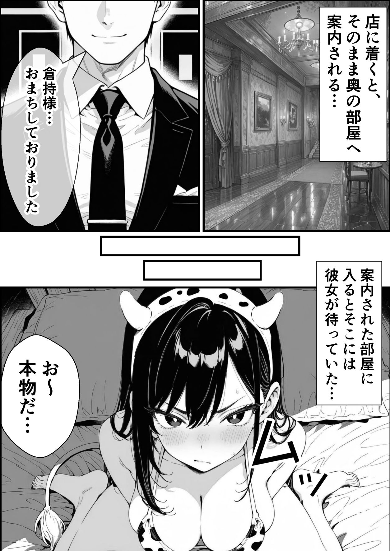 孕ませ高級搾乳倶楽部 〜高飛車清楚令嬢が家畜同然になるまでの話〜｜愛罠（ai_wanna_） サンプル画像 4