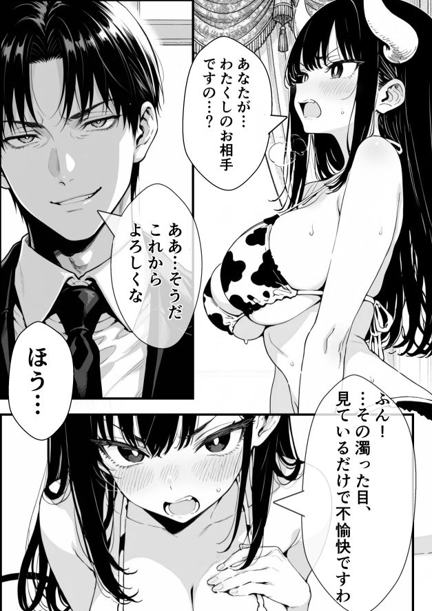 孕ませ高級搾乳倶楽部 〜高飛車清楚令嬢が家畜同然になるまでの話〜｜愛罠（ai_wanna_） サンプル画像 5