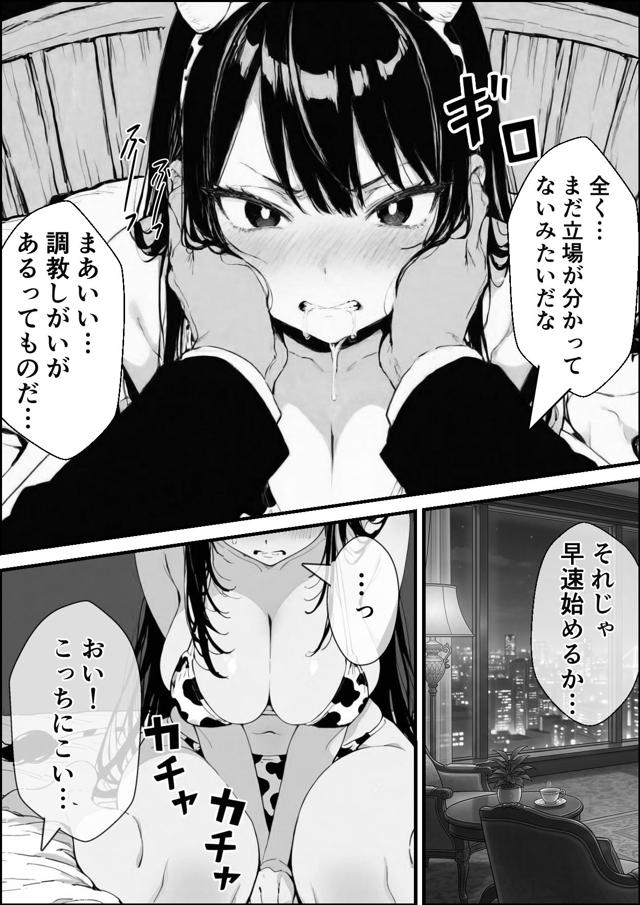 孕ませ高級搾乳倶楽部 〜高飛車清楚令嬢が家畜同然になるまでの話〜｜愛罠（ai_wanna_） サンプル画像 7
