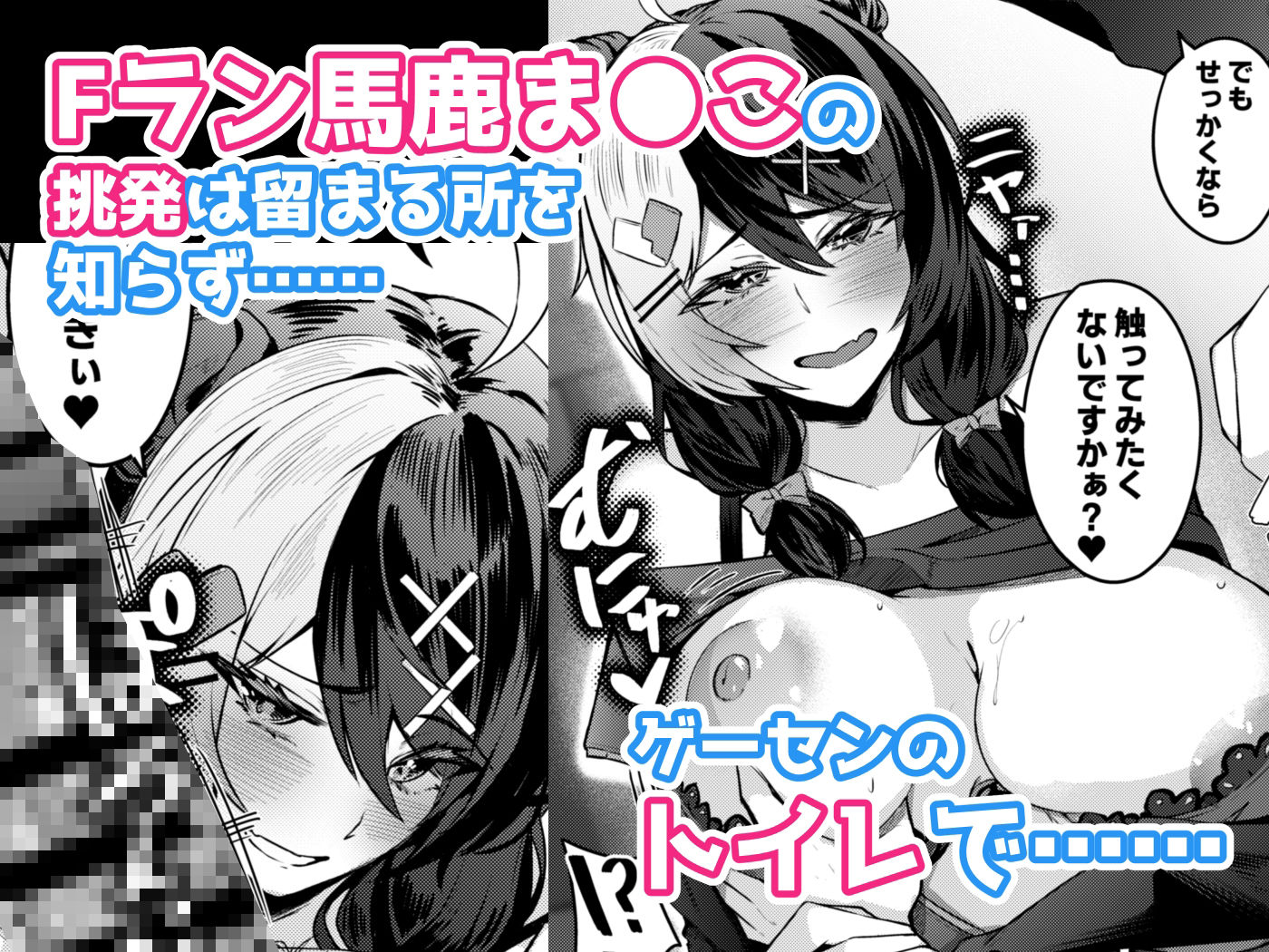 手を出したら詰むビ●チ女とするセ●クスが一番気持ちいい！！｜EVOLMENT TYCOON サンプル画像 2