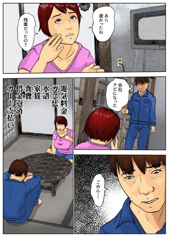 母ちゃんで練習しよ｜そんたく工房 サンプル画像 2