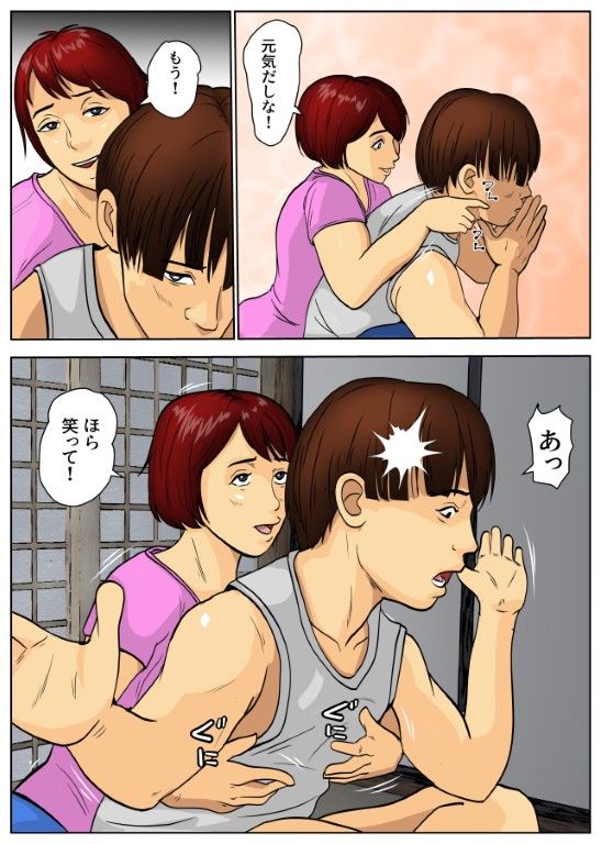 母ちゃんで練習しよ｜そんたく工房 サンプル画像 3