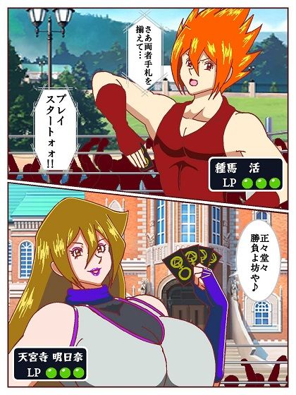 セクシャルバトラー 〜VS天宮寺明日奈〜｜舞狩の屋台 サンプル画像 4