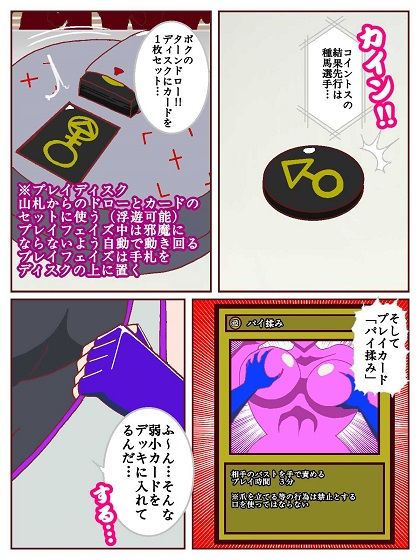 セクシャルバトラー 〜VS天宮寺明日奈〜｜舞狩の屋台 サンプル画像 5