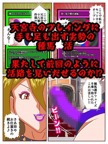 セクシャルバトラー 〜VS天宮寺明日奈〜｜舞狩の屋台 サンプル画像 9