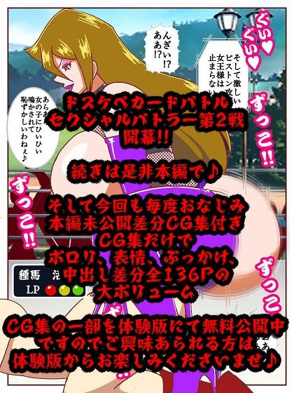 セクシャルバトラー 〜VS天宮寺明日奈〜｜舞狩の屋台 サンプル画像 10