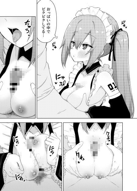 ミ〇のいやらしい本|えなりずし サンプル画像 4
