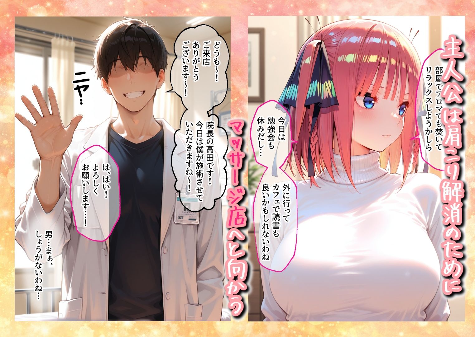 媚薬入りアロマで子宮にキス「先生、これってマッサージですか?」無謀にもイかされまくる話〜次女編〜