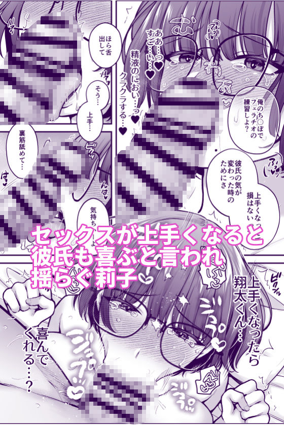 僕のことを大好きな文学彼女が NTRセフレにイキ堕とされるまで サンプル画像 8