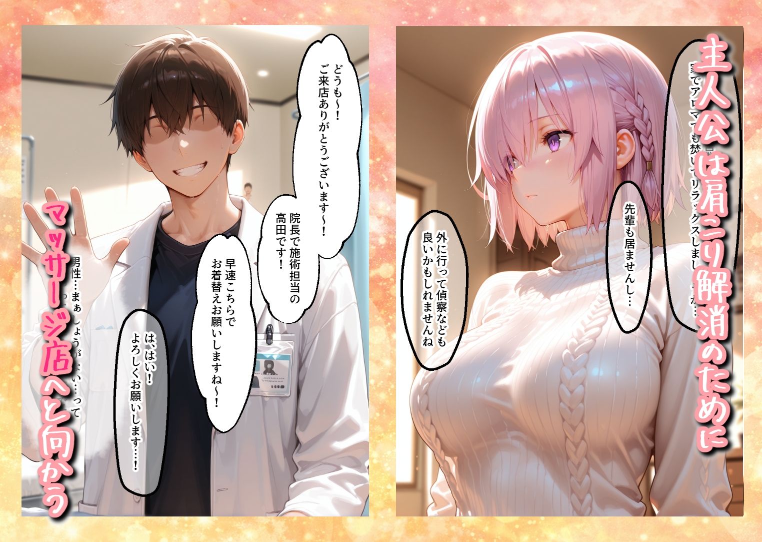 媚薬入りアロマで子宮にキス「先生、これってマッサージですか?」無謀にもイかされまくる話〜シールダー編〜