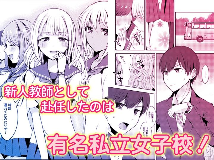 「先生ぇ...そこダメェ...」湯けむり修学旅行!打たせ湯が乳首にあたって感じちゃう!【同人版】