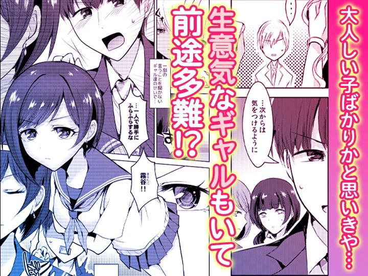「先生ぇ...そこダメェ...」湯けむり修学旅行!打たせ湯が乳首にあたって感じちゃう!【同人版】 サンプル画像 2
