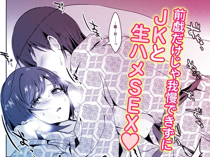 「先生ぇ...そこダメェ...」湯けむり修学旅行!打たせ湯が乳首にあたって感じちゃう!【同人版】 サンプル画像 10