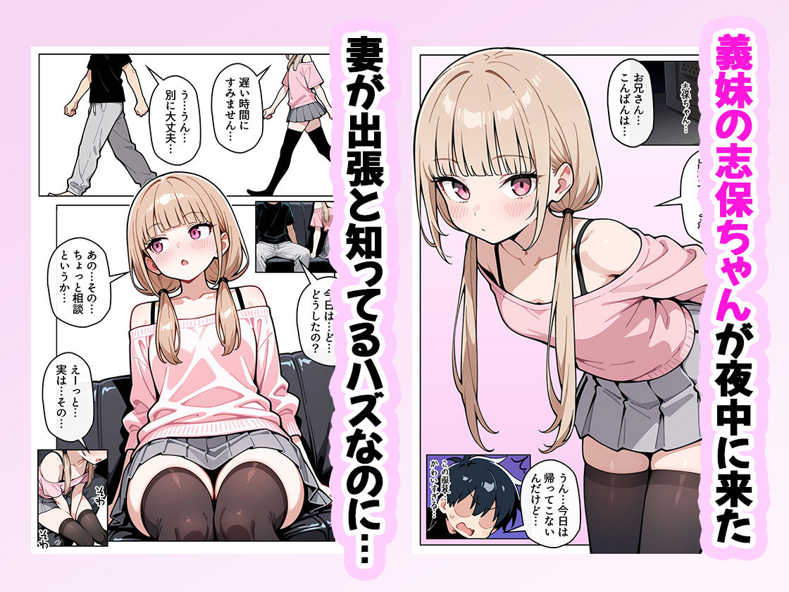 スレンダーな女子大生の義妹をもっと慰めた結果