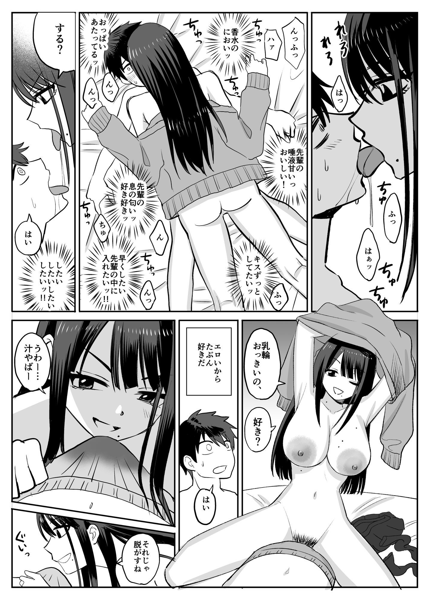 ギャルバレー部と僕  ―4人は彼氏に内緒で僕とエッチする―｜背徳の森 サンプル画像 4